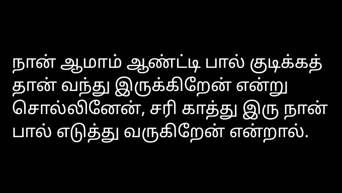 L'Audiolibro In Tamil Condivide La Storia Erotica Della Moglie Vicina